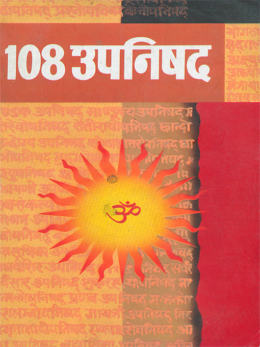 Title details for 108 Upnishad (108 उपनिषद) by Dr. Bhawan Singh Rana - Wait list